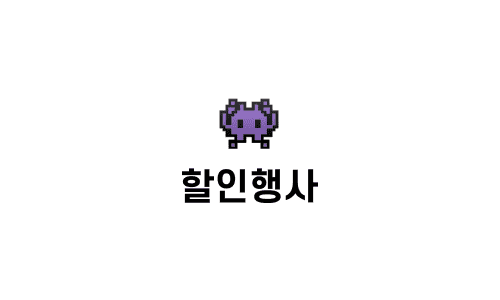 [문제풀이] 할인행사