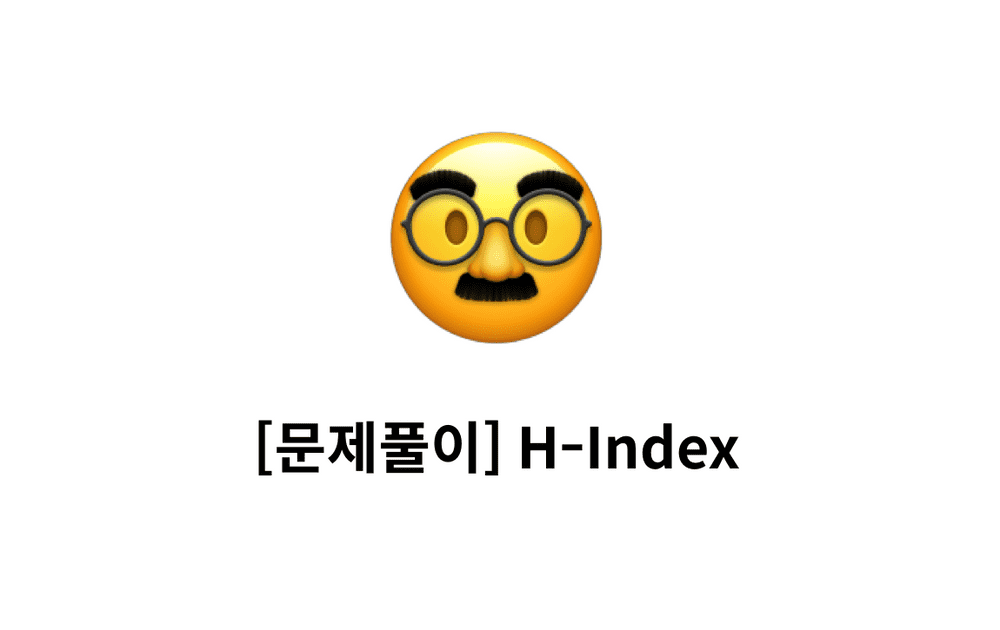 [문제풀이] H-index 